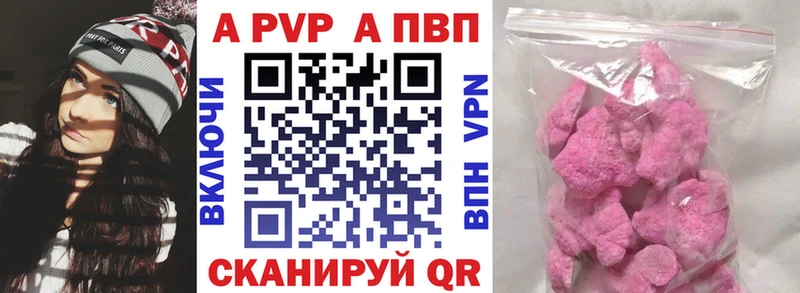 Альфа ПВП крисы CK  магазин продажи наркотиков  Дмитров 
