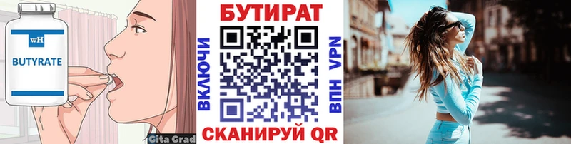 Бутират BDO 33%  Дмитров 
