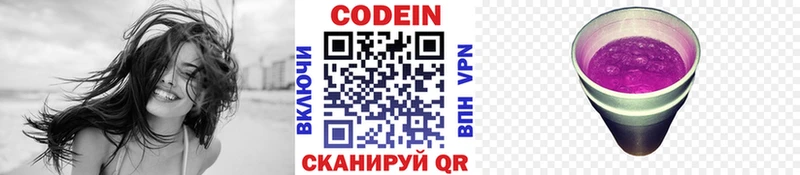Кодеиновый сироп Lean напиток Lean (лин)  продажа наркотиков  Дмитров 