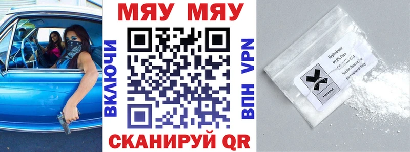 Мефедрон кристаллы Дмитров