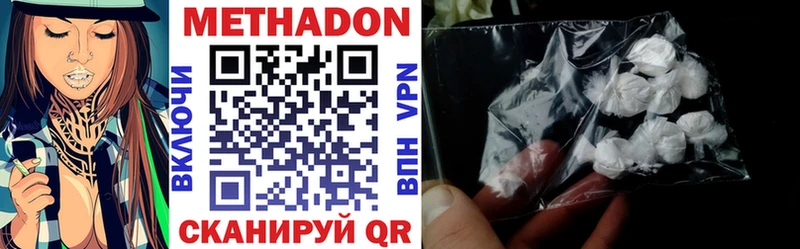 Метадон белоснежный shop официальный сайт Дмитров где купить наркоту